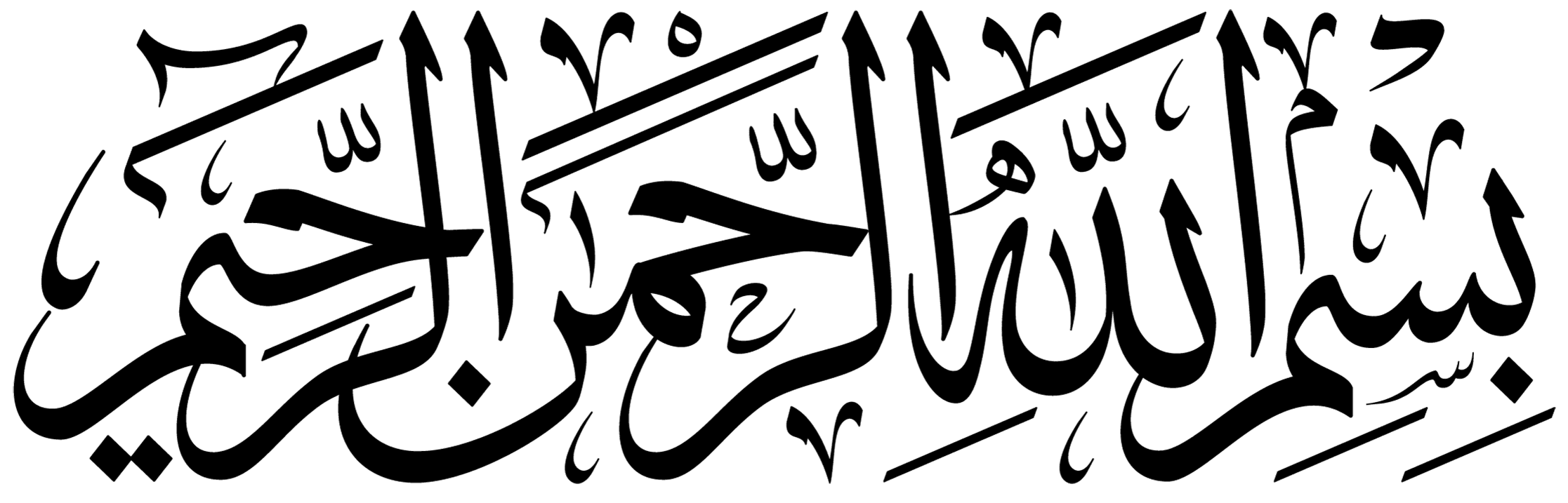 بسم الله الرحمن الرحيم